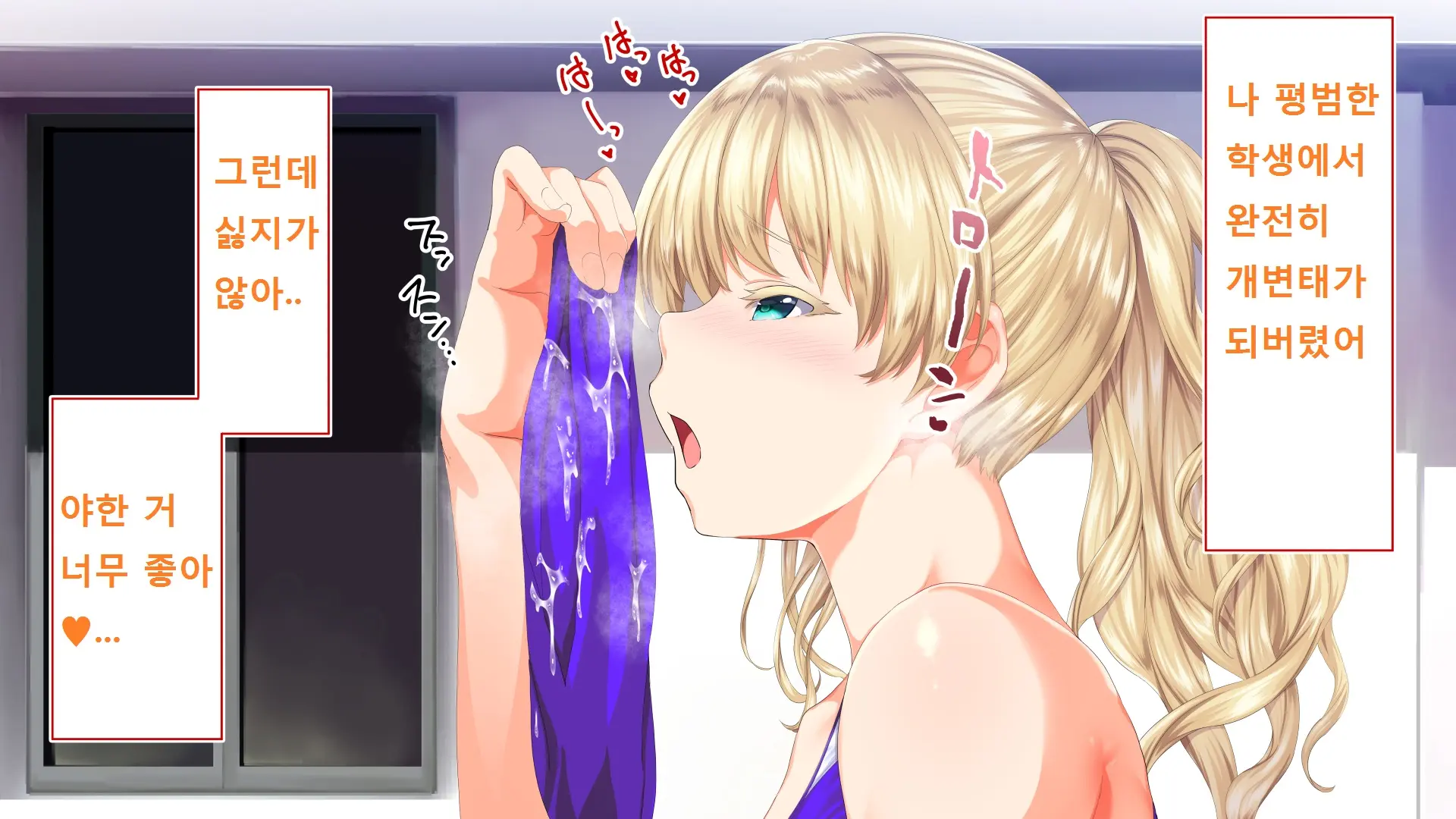 Rikujoubu Joshi Wa Ore No Nama Onaho!!!